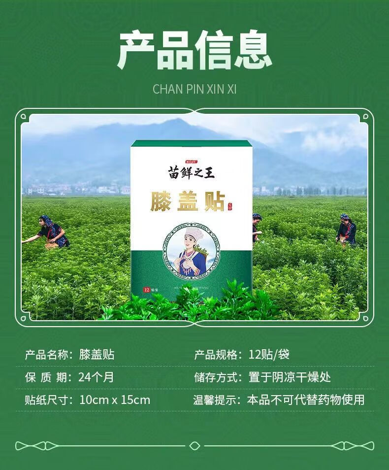 苗鲜之王艾草膝盖帖艾灸贴百年艾叶颈椎贴腰椎贴发热关节扁氏5盒60贴
