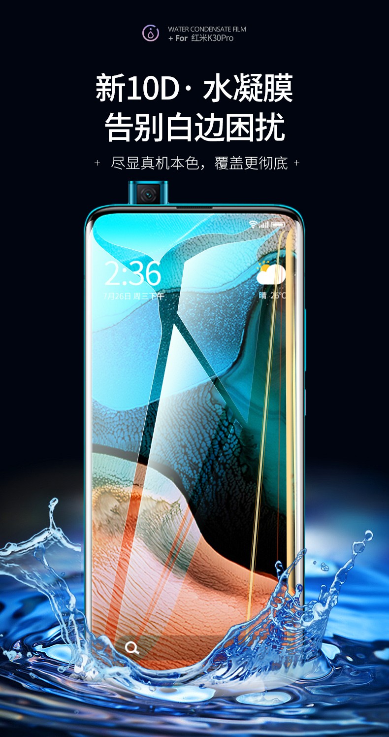 k30全屏抗蓝光磨砂钢化膜防指纹电竞游戏膜 红米k30至尊版【蓝光隐形