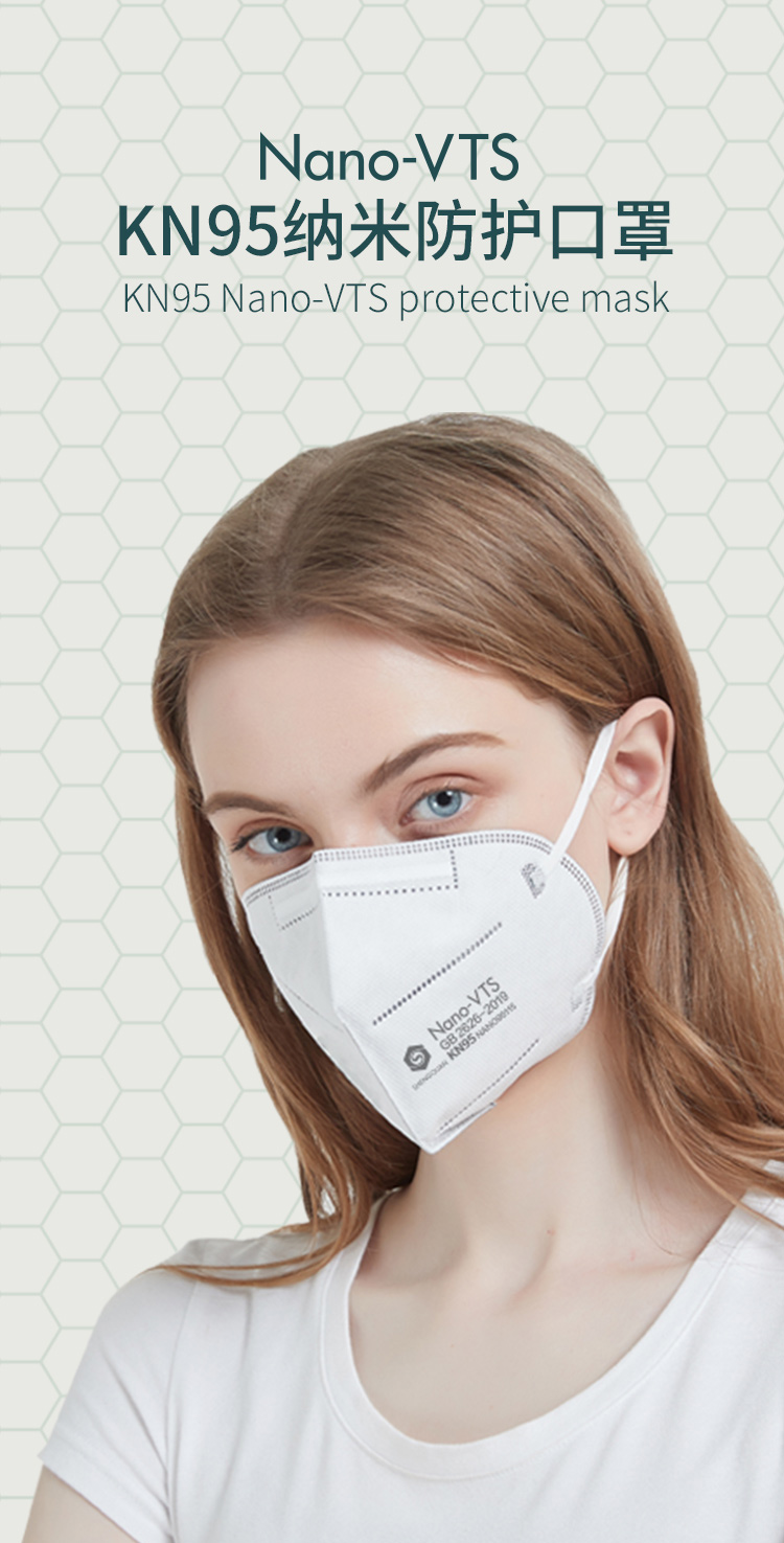 圣泉nanovts纳米立体防护熔喷布口罩抑菌呵护40只盒2只袋