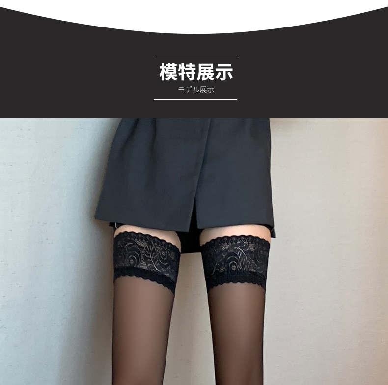 浪莎新品加长蕾丝长筒黑丝袜女高个子黑色ins半截过膝性感薄款大腿高