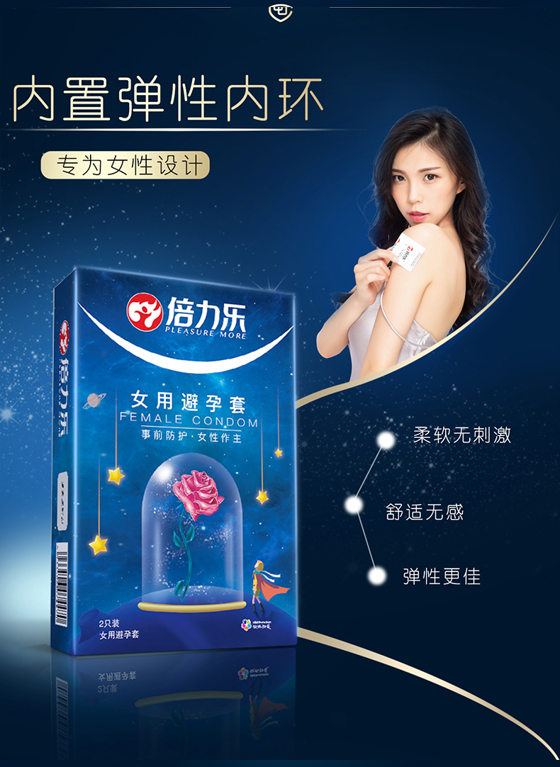 倍力乐避孕套超薄隐形女士专用凝胶液体保险套套双环设计避孕膜成人