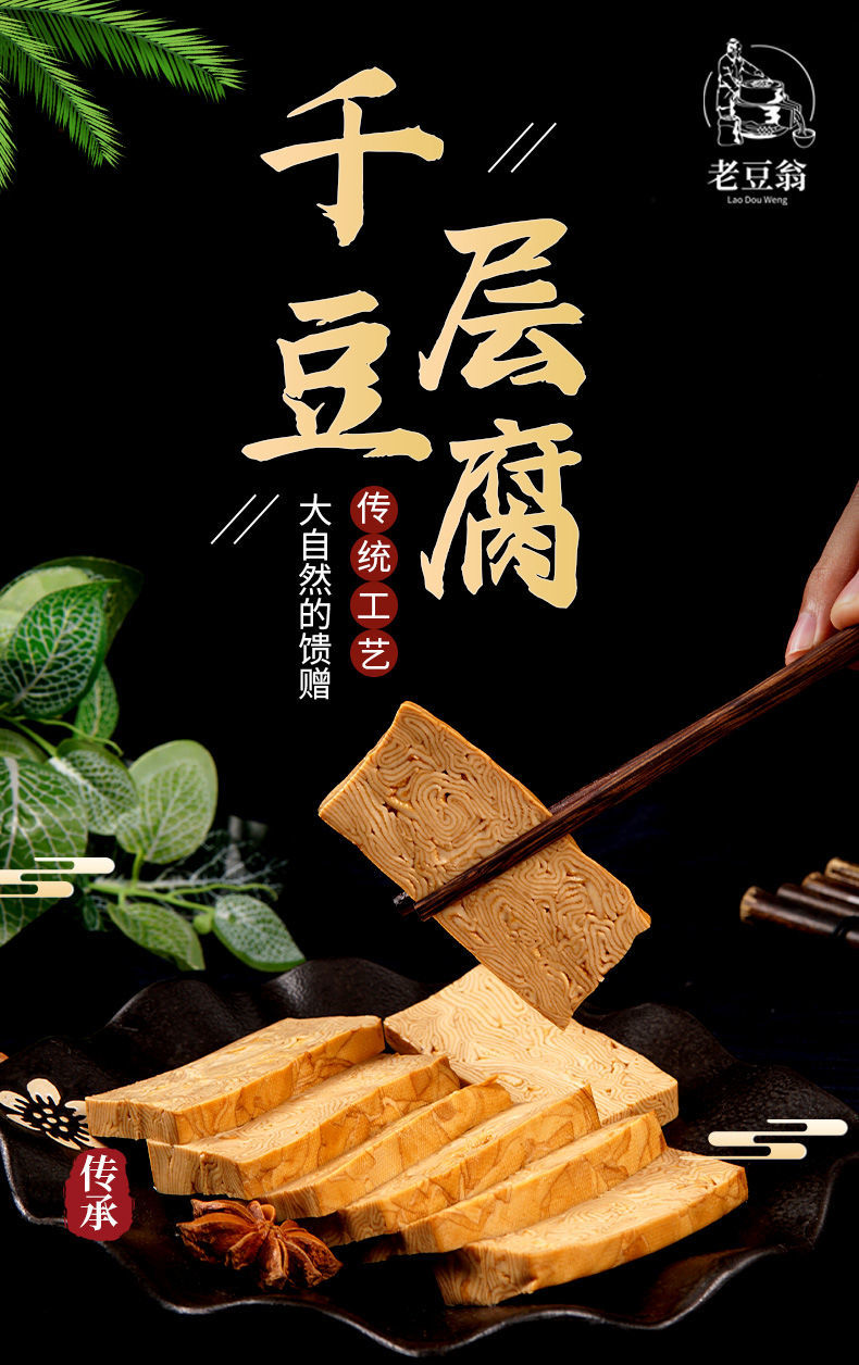 自产东北素鸡千层五香干豆腐豆制品豆腐美味卤豆干批发220g两袋装