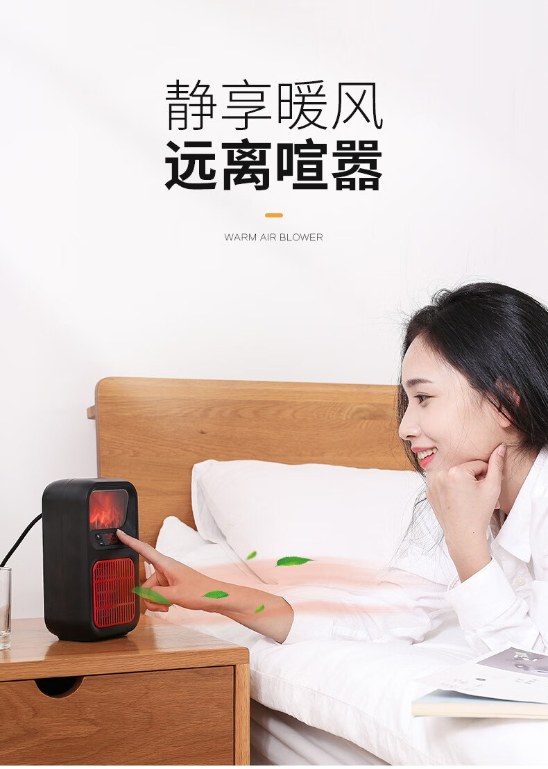 暖风机家用室内取暖 迷你家用仿火焰取暖器家用办公桌面小型加热器速