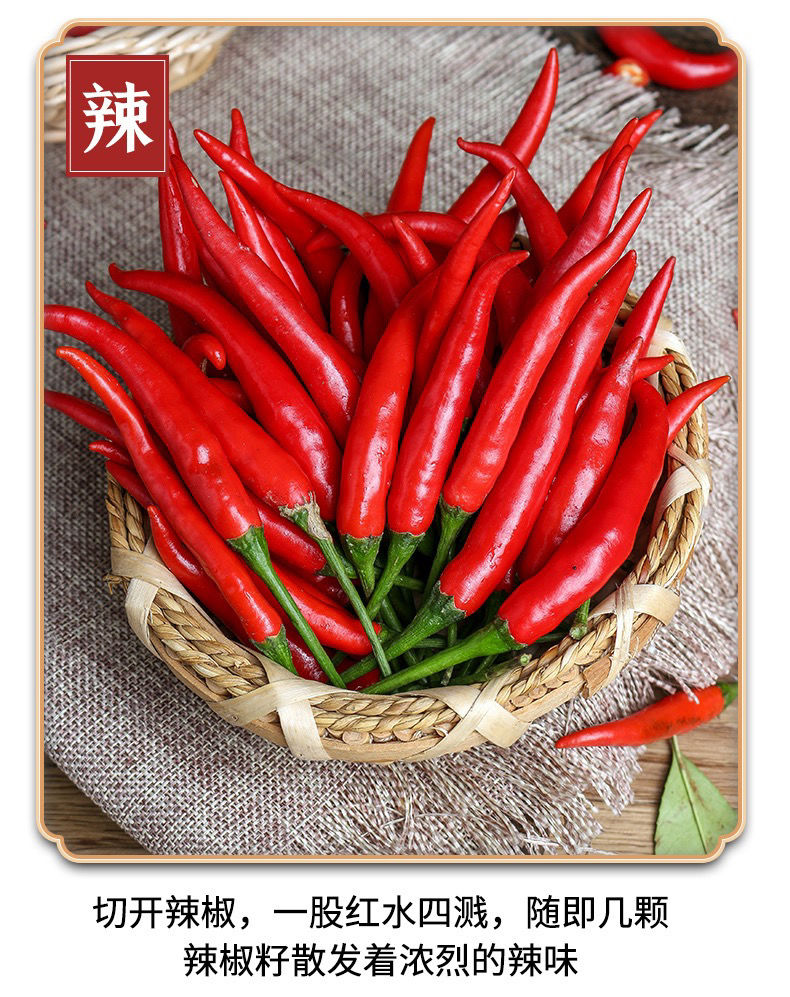现摘现发农家种植广东新鲜特辣小米椒泡菜红辣椒指天椒剁椒蔬菜带箱1
