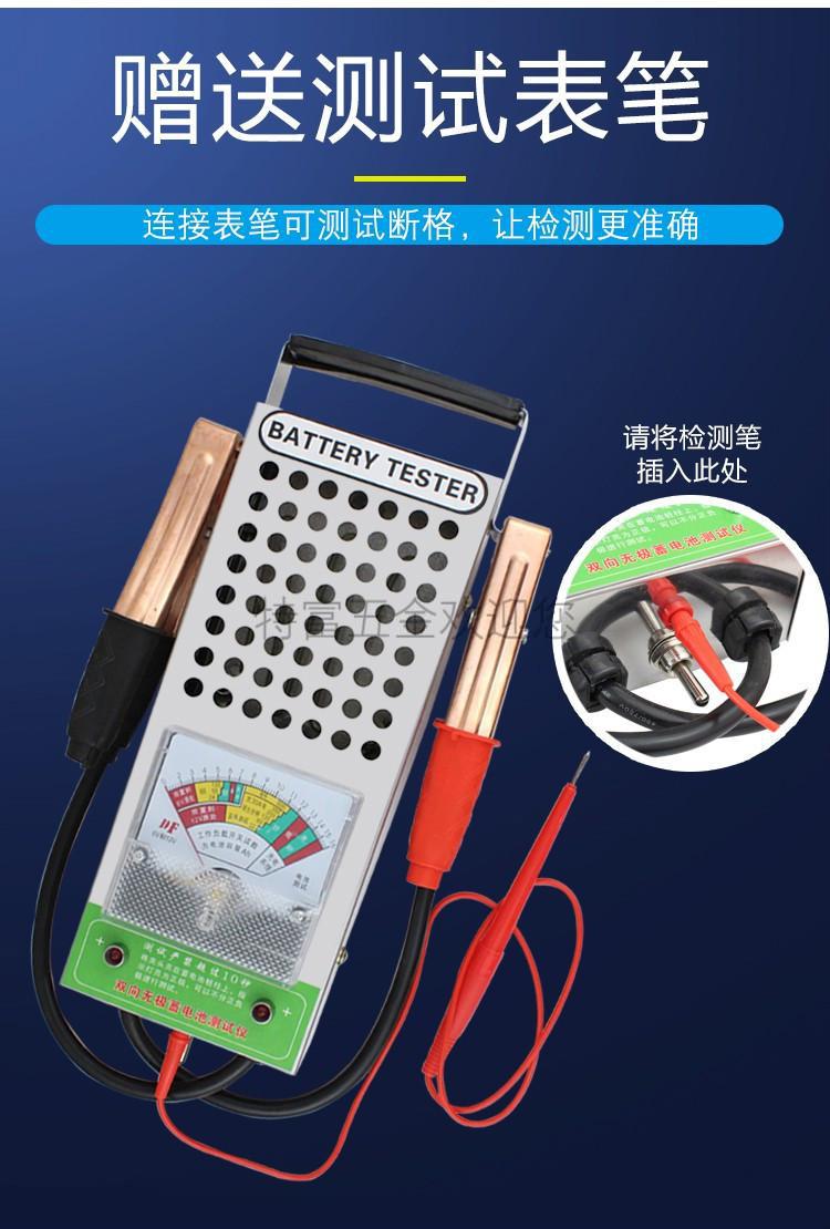 泰鹏(taipeng) 高精度电瓶检测仪电池测量仪放电仪器汽车蓄电池性能