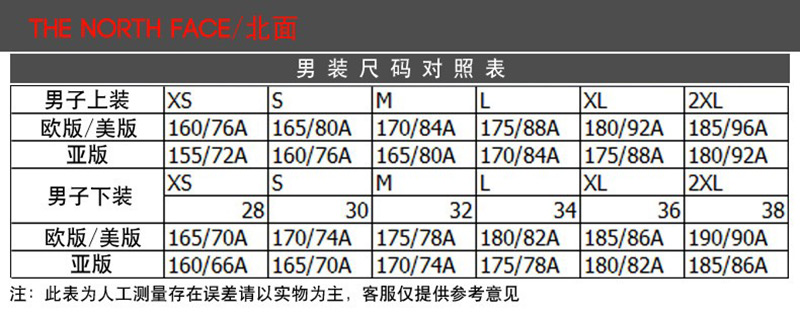 北面亚洲码对照表图片