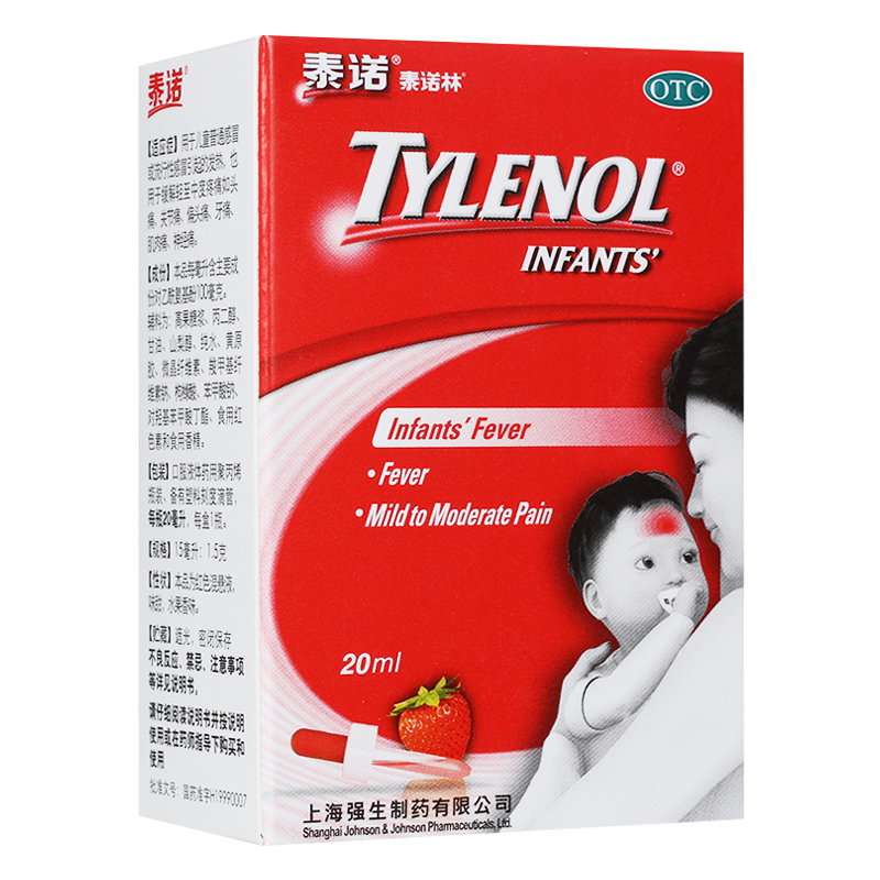 泰诺 泰诺林对乙酰氨基酚混悬滴剂20ml发热头痛儿童宝宝发热 20ml/盒