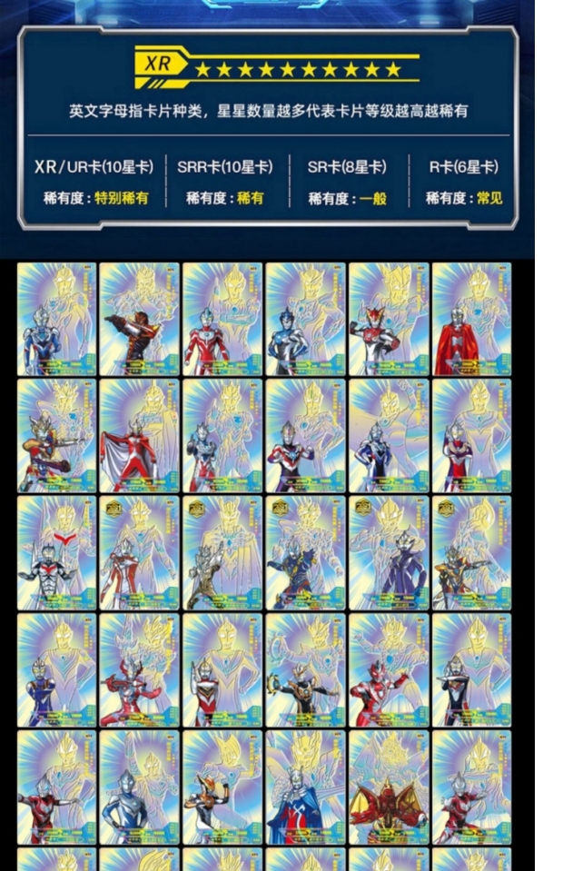 2022新版奥特曼卡片黄金卡赛罗3d电视卡牌迪迦黄金卡xr卡阳焰版收藏册