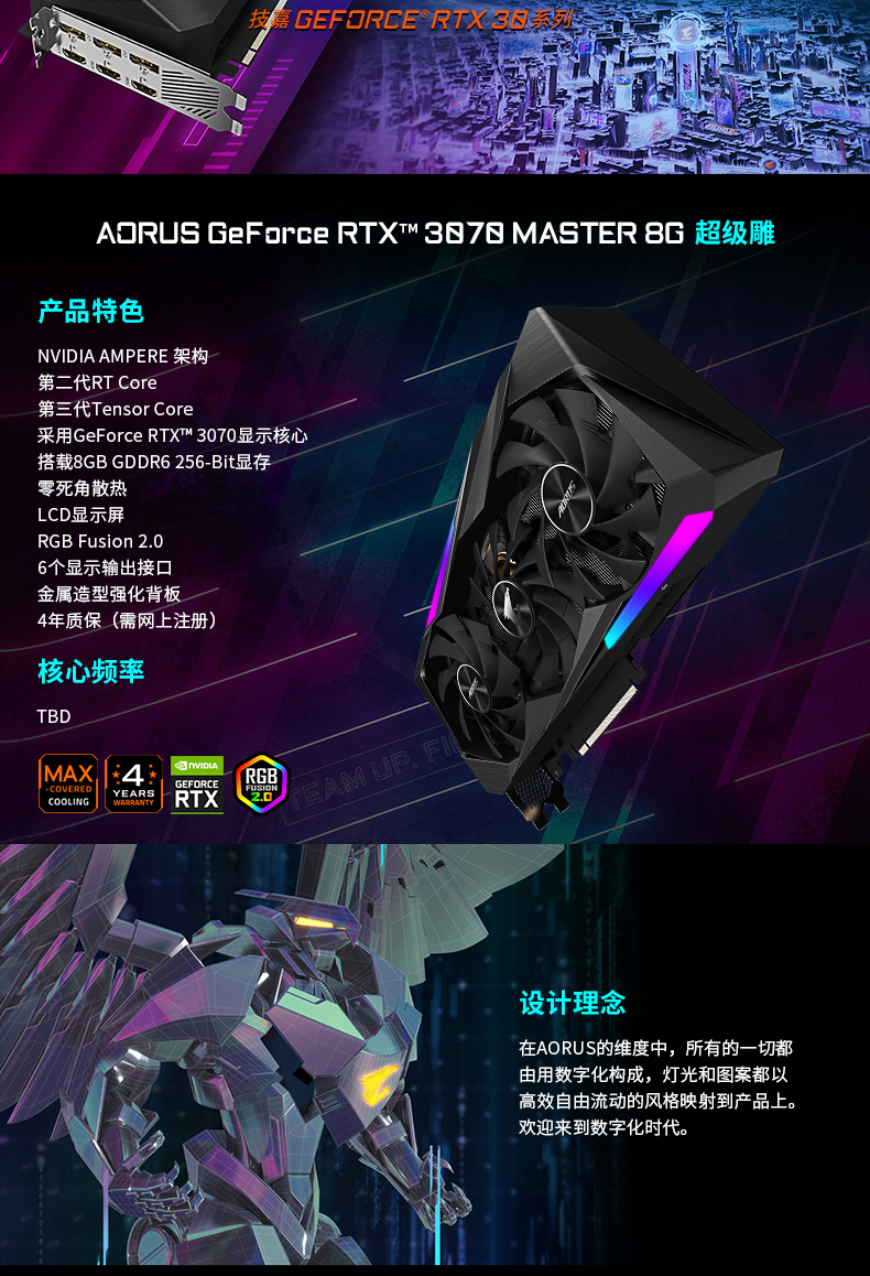 技嘉(gigabyte)rtx 3070ti oc 魔鹰/雪鹰/超级雕/猎鹰 超频台式机电竞