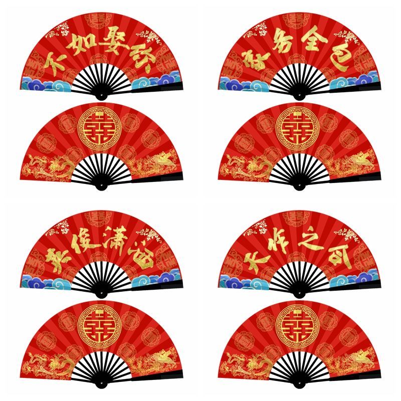 结婚迎伴郎扇子中式婚礼新郎拍照道具伴娘中国风喜兄弟接折扇 天作之