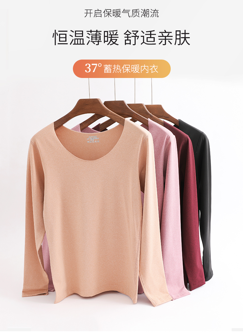 保暖内衣女上衣薄绒纤维秋衣内穿修身美体冬女士打底衫单上衣薄款杏色