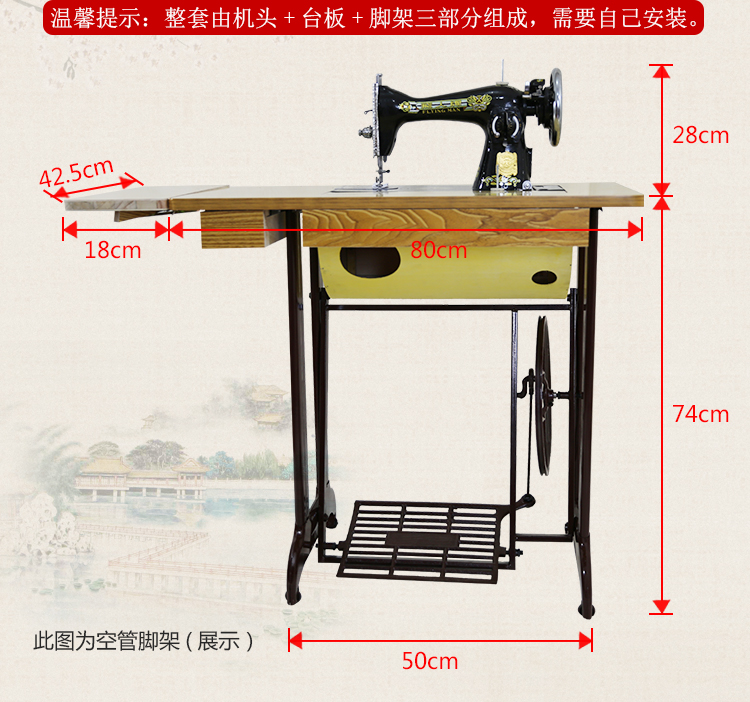缝纫机图片老式 图解图片
