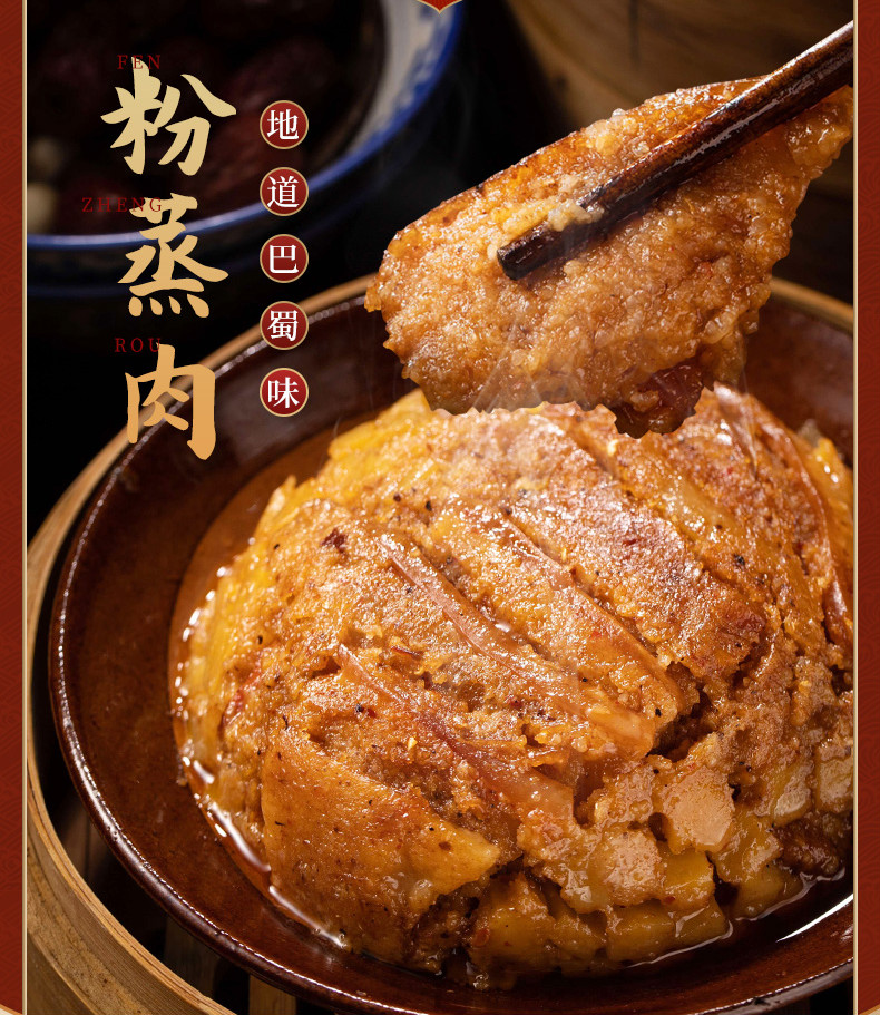 龙眼肉川菜 高金夹沙肉芽菜扣肉粉蒸肉龙眼肉糯米排骨350g*2碗速食