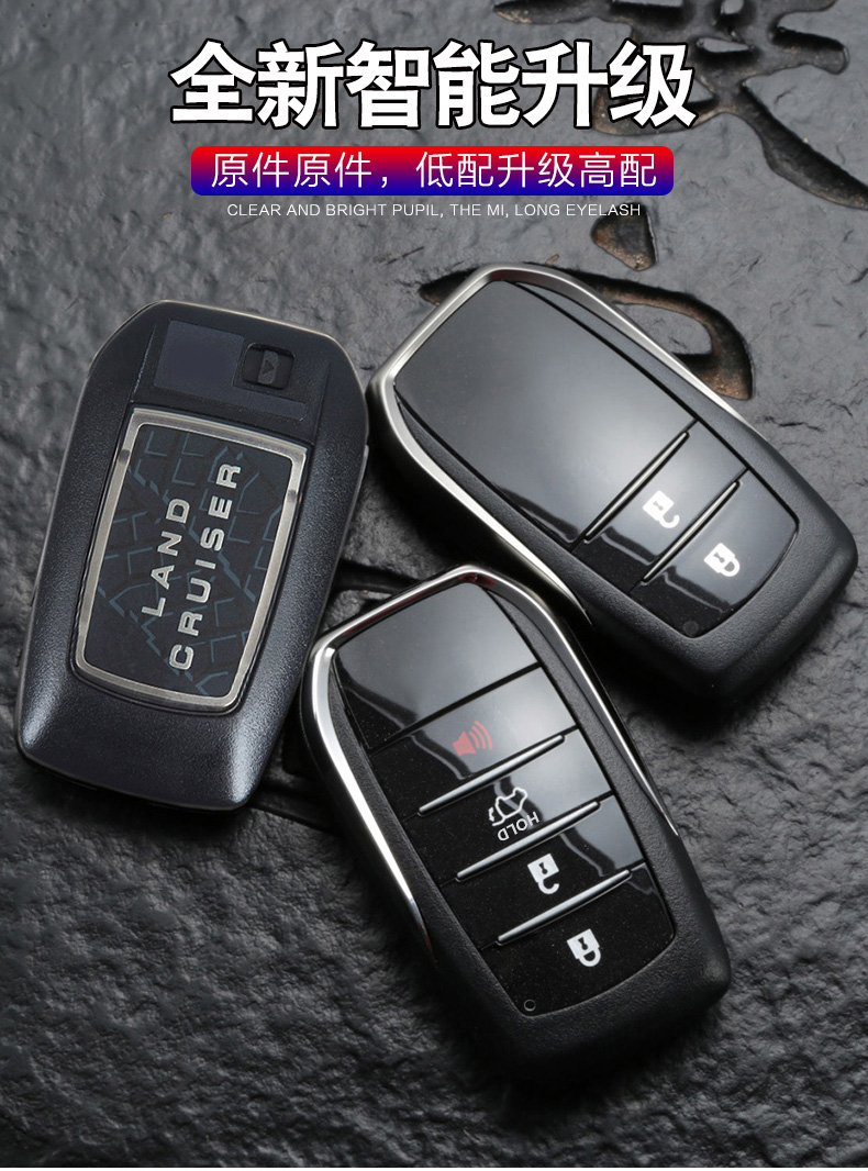 奢族 丰田兰德酷路泽陆巡钥匙改装适用于08-20款钥匙壳包套换件低配