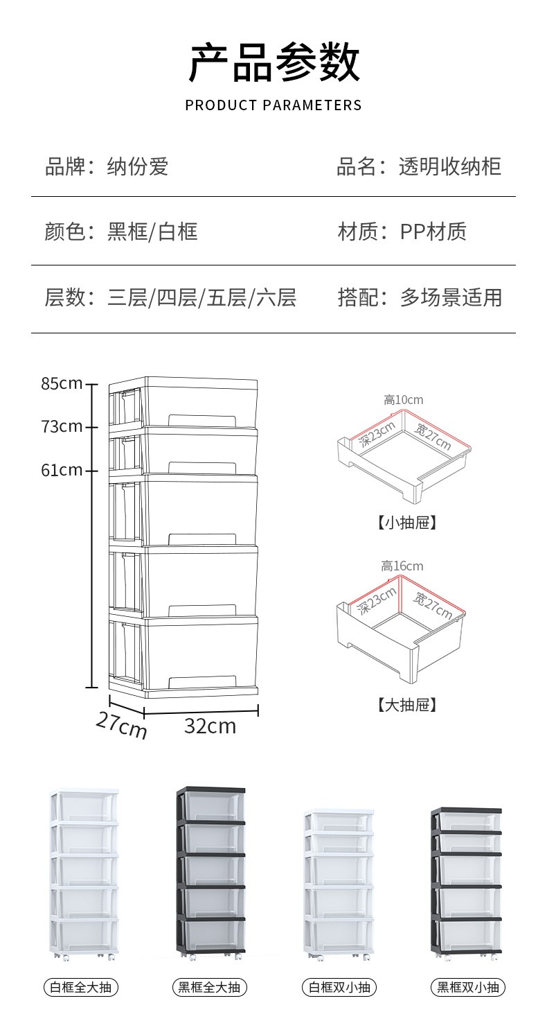 纳份爱透明抽屉式收纳柜儿童衣柜宝宝储物柜鞋盒收纳箱婴儿五斗柜46面