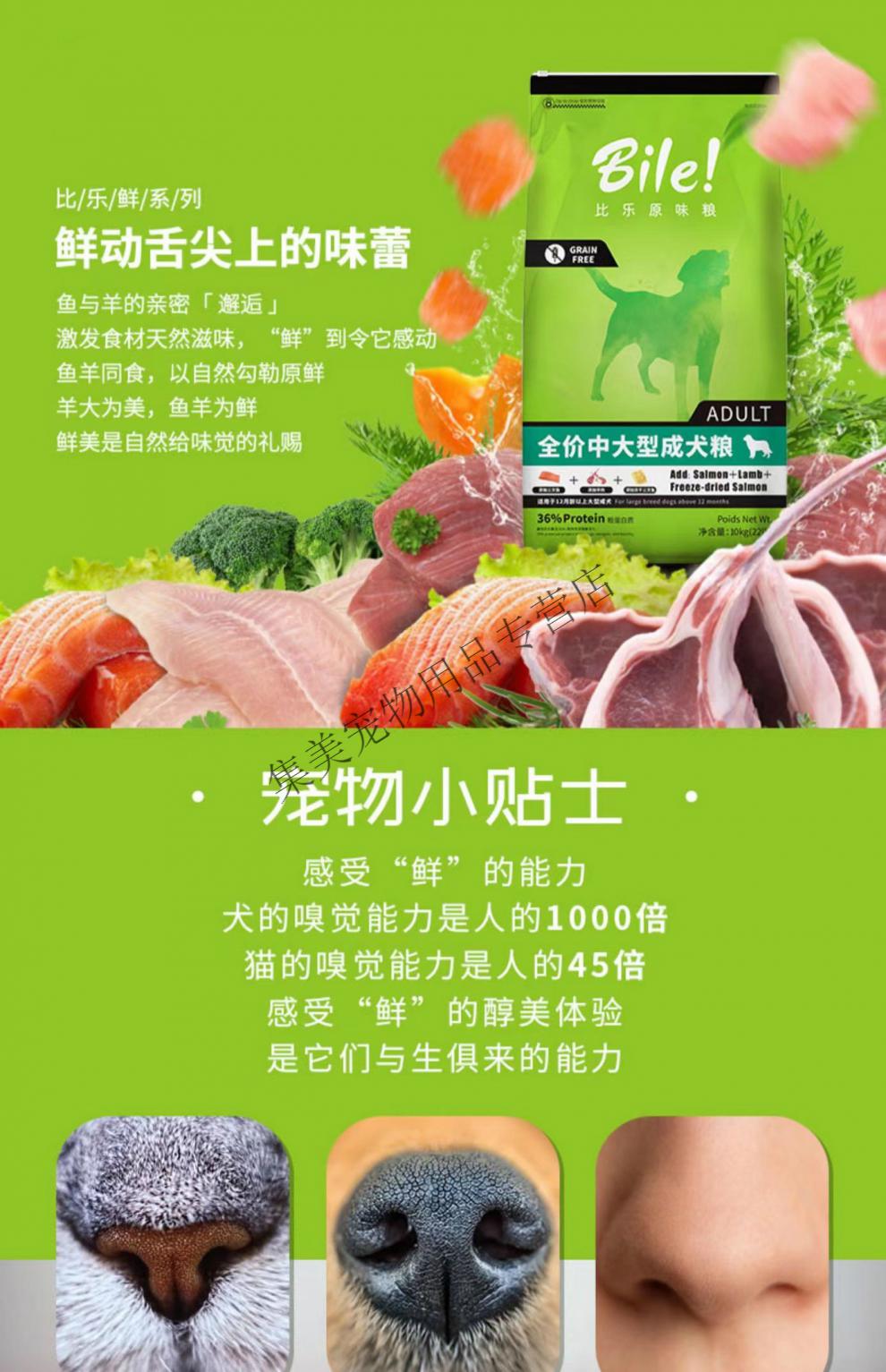 比乐原味狗粮低敏无谷幼犬粮比乐鸭肉梨紫薯守护者狗粮成犬10kg原味无