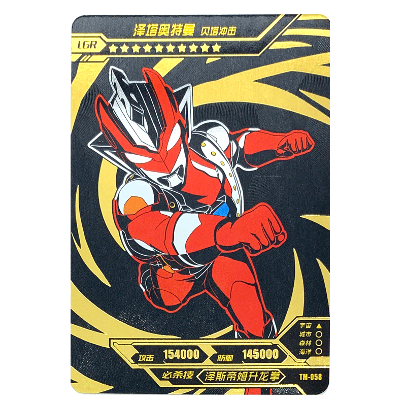 黑钻版黑金卡lgr烫金卡片满星收藏全套卡牌收藏十星tm034魔格庞顿