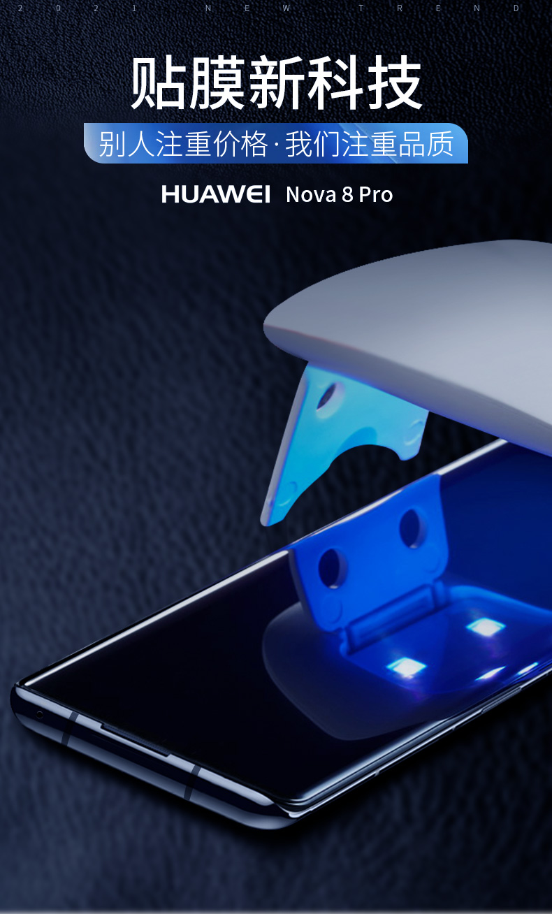 玻璃novo8pro防蓝光全胶防摔曲屏贴膜华为nova8uv防窥3片华为其他型号