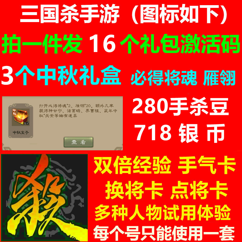 三国杀礼包|三国杀在线礼包（三国杀OL礼包兑换码合集）