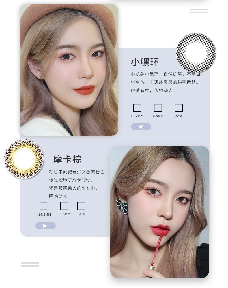 【顺丰闪送】西米可ximico 散光美瞳定制 远视近视隐形眼镜定制片年抛