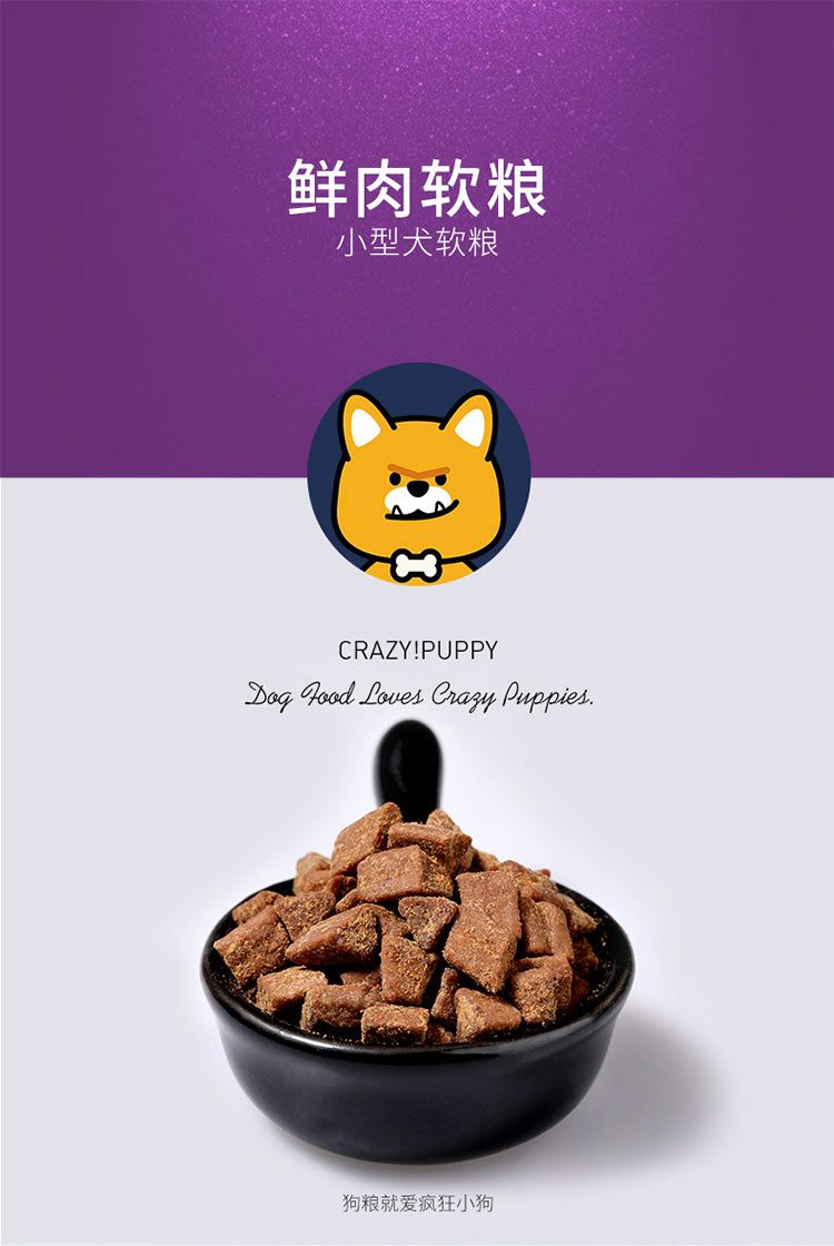 宠物狗粮幼犬成犬泰迪比熊博美金毛拉布拉多 麦富迪 牛肉味200g【图片