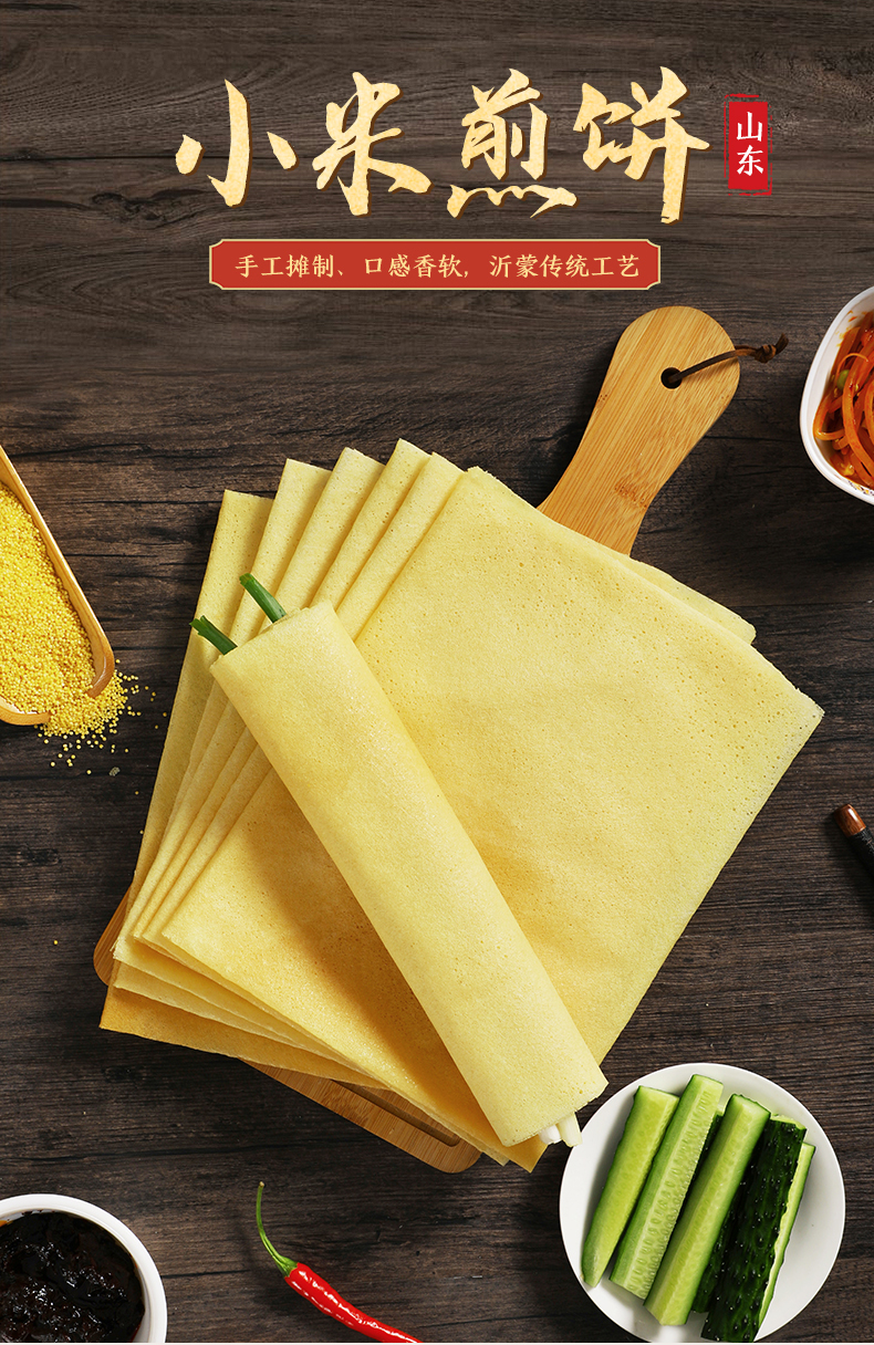 现做山东特产纯手工小米大煎饼临沂杂粮软煎饼果子袋装 3斤小米煎饼 2
