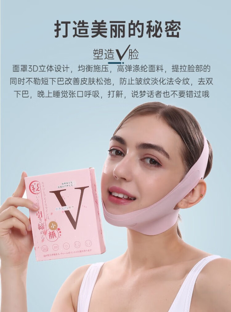 面雕瘦脸面罩日本大小脸去双下巴法令纹线雕塑型v脸神器绷带睡眠面罩