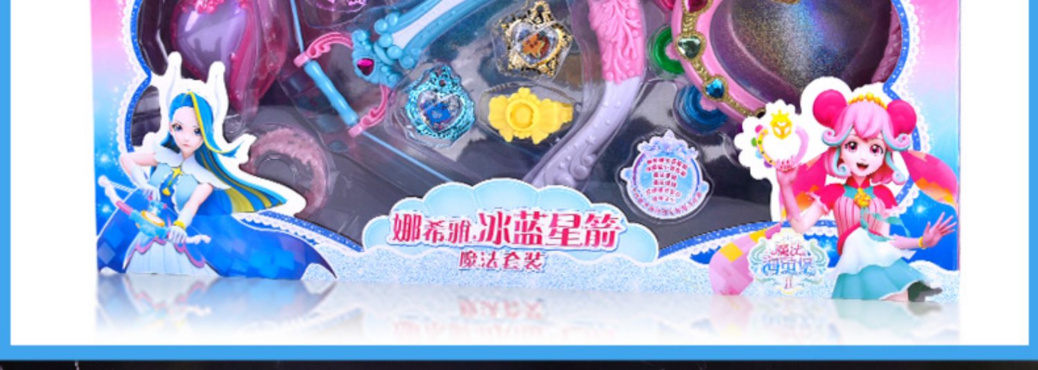 海萤堡2魔法棒生日礼物 【凌海昕彩虹魔法套装】 【礼盒b】(5好礼)