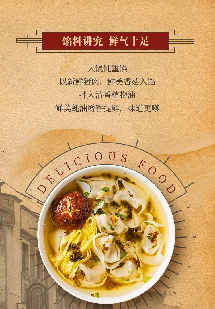 吉祥馄饨大馅馄饨四袋装香菇鲜肉馄饨超早餐速食馄饨混沌大虾鲜肉4袋