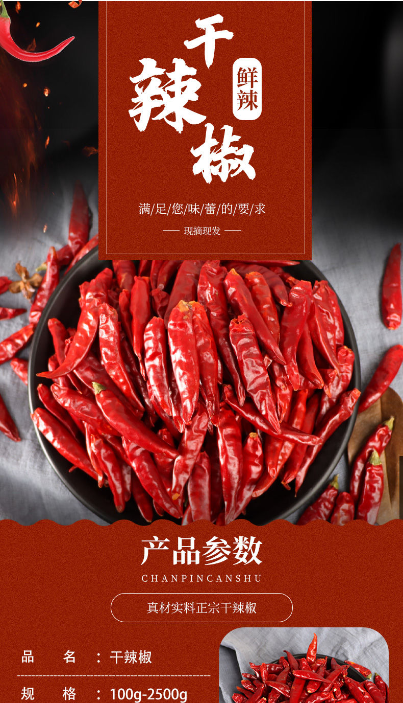 炒菜包装形式:其他净含量:2kg以上区域:华北类别:辣椒货号:n4ziteat