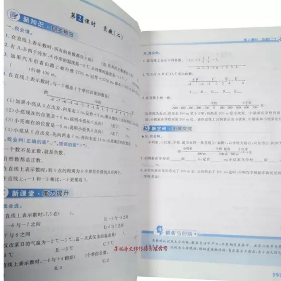 测评六年级下数学商品编码:10028407121266isbn:9787107310874出版社