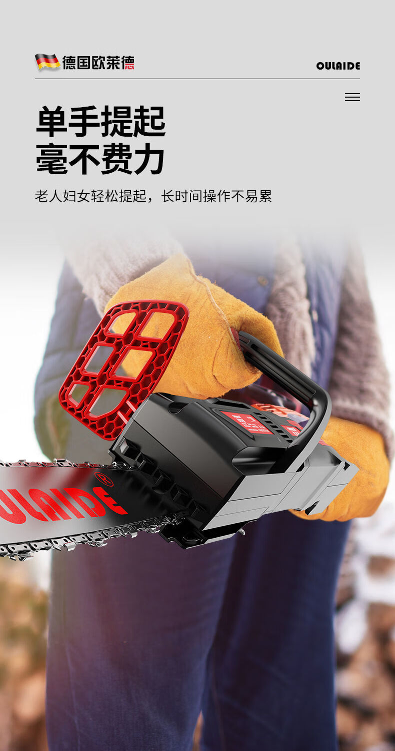欧莱德(oulaide)旗舰官方店德国进口免加油电链锯家用伐木锯切割机