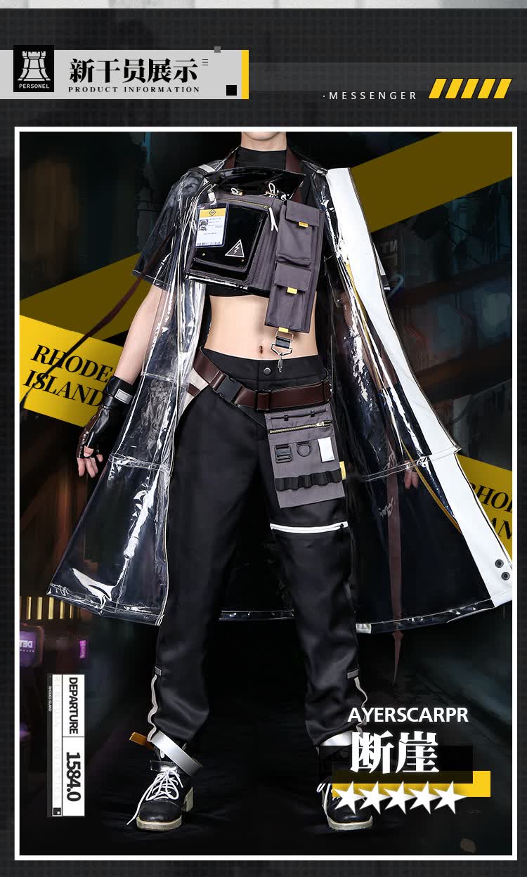 熠垣枫 明日方舟cos断崖cos服罗德岛游戏套装cosplay服装男 莱恩哈特