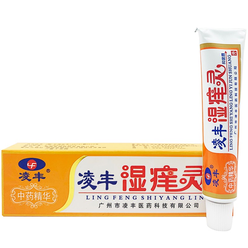 凌丰湿痒灵草本软膏15g 广州凌丰湿痒灵皮肤外用乳膏 8支重度巩固装