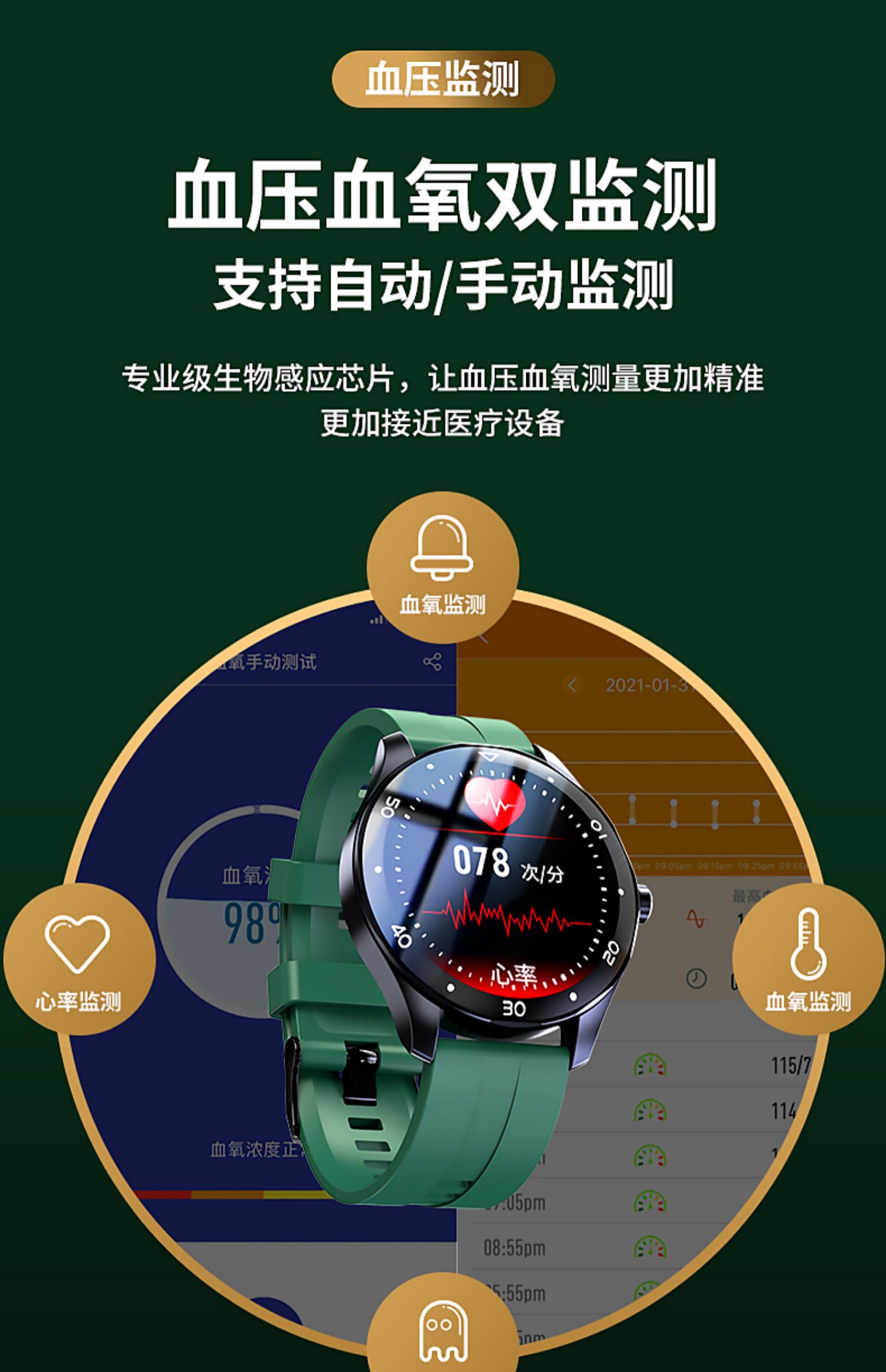 华为手机通用智能手环测血压血氧心率监测仪高精准报警器老人健康男