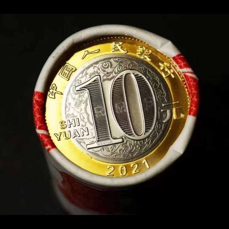 二轮生肖币 牛年纪念币 贺岁币 牛币 整卷 牛转乾坤装帧版【图片 价格