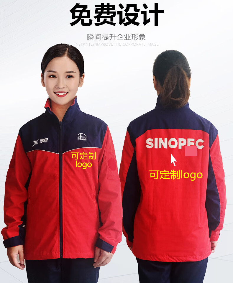 中石化工作服秋冬款加油站工服中国爱跑石化防静电加油员长袖套装棉衣