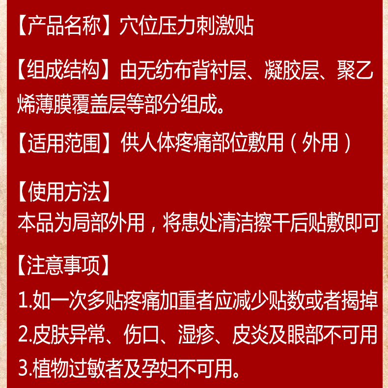 蕴祥 胆囊炎贴胆康医用冷敷贴慢性胆结石贴 胆囊息肉恶心腹胀 气滞