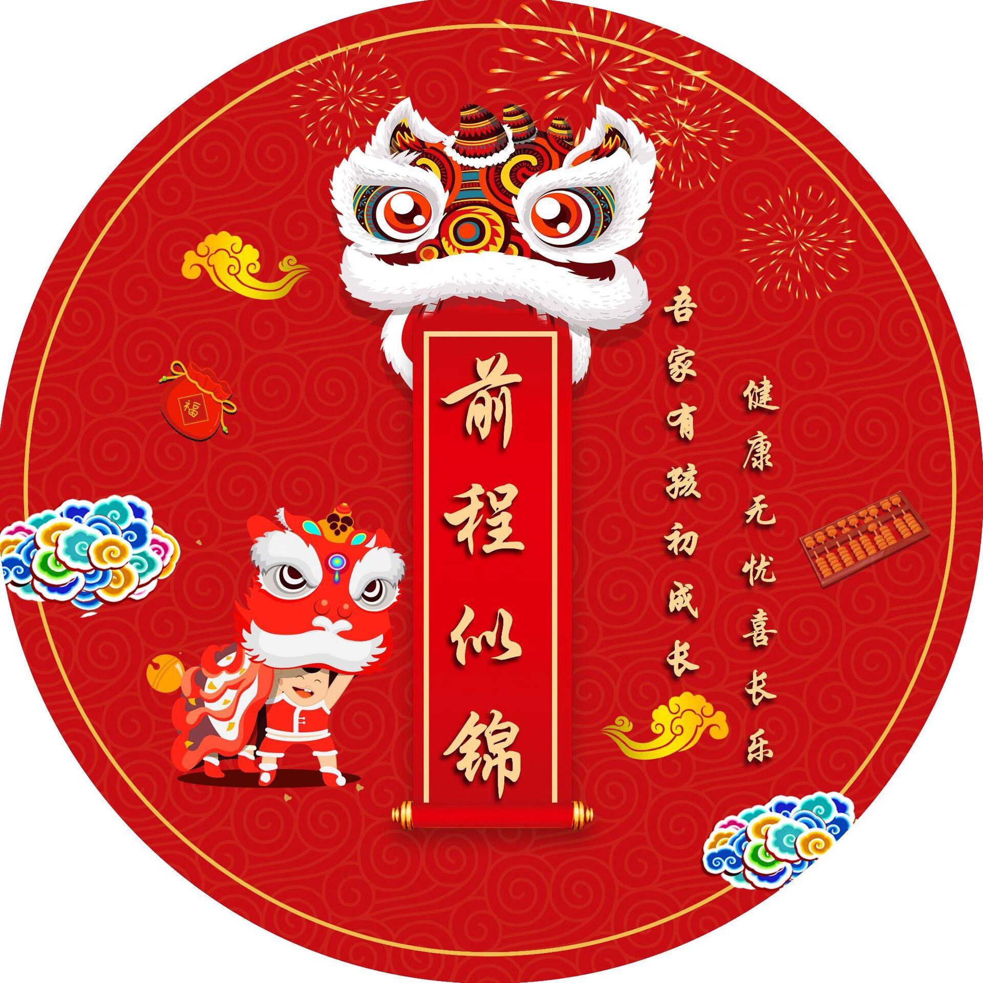 一岁一礼相框抓周用品套装一周岁宝宝抓阄祥云地毯封酒贴生日布置