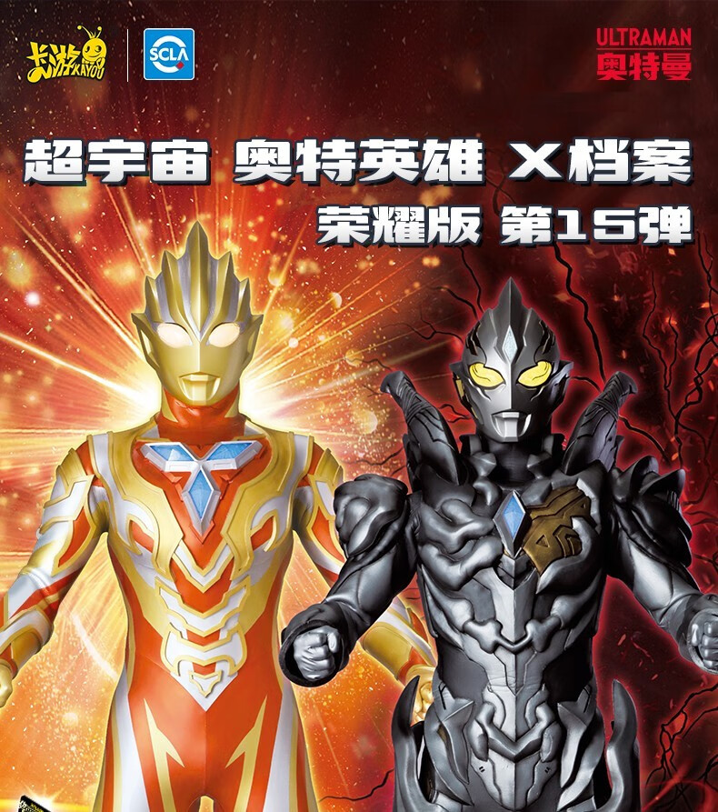 卡游奥特曼卡片荣耀版17豪华版29传奇17德凯特利迦zr迪迦满星卡hr立体