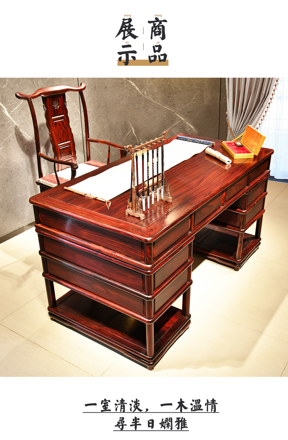 一舍红木家具印尼黑酸枝学名阔叶黄檀新中式实木办公桌素面班台老板桌