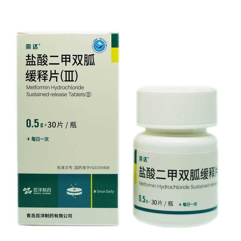 奈达盐酸二甲双胍缓释片Ⅲ05g30片瓶2型糖尿病3盒装
