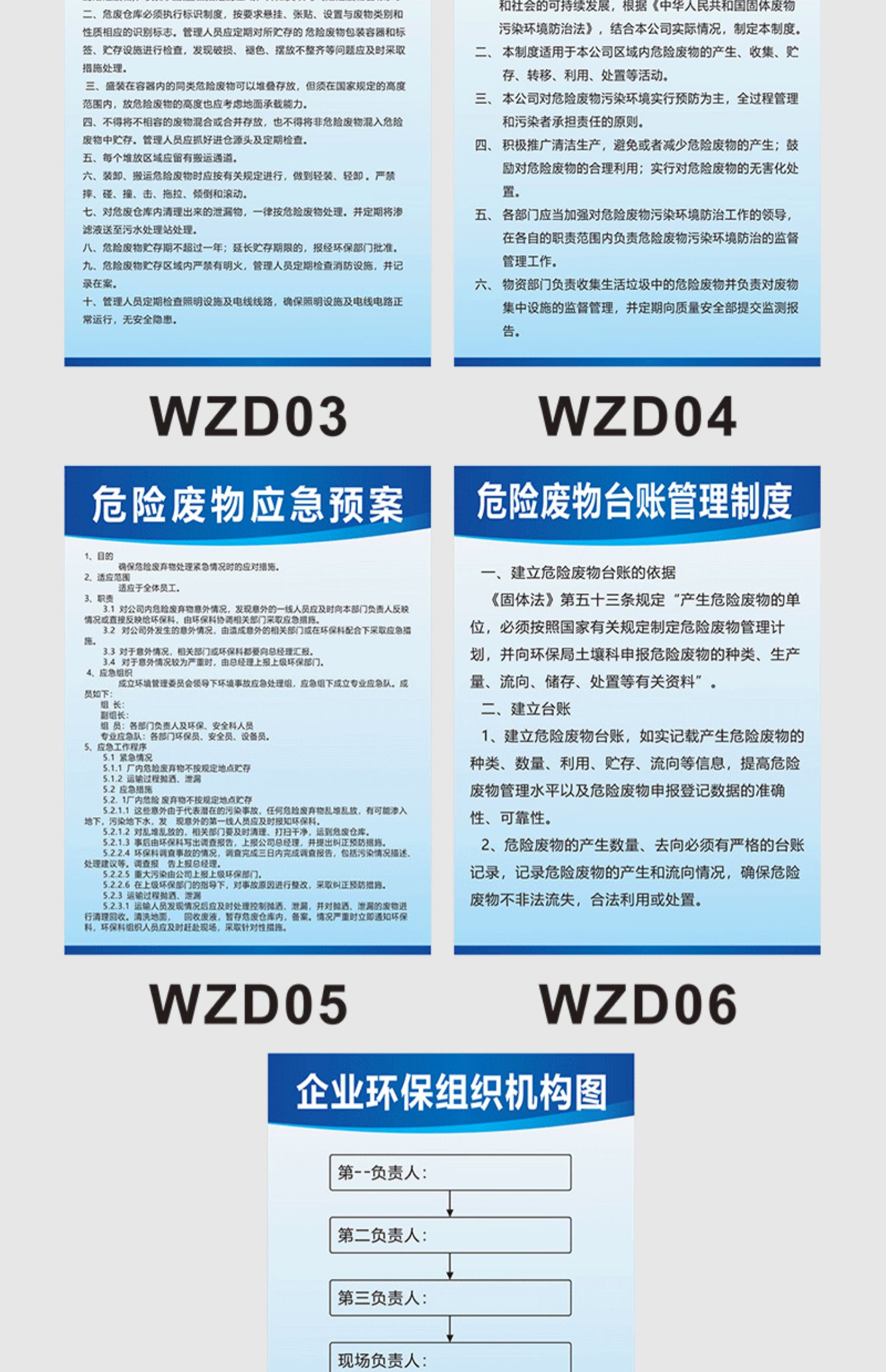 危废间标识牌全套危险废物管理制度危废标签污水废气排放口警示牌危险