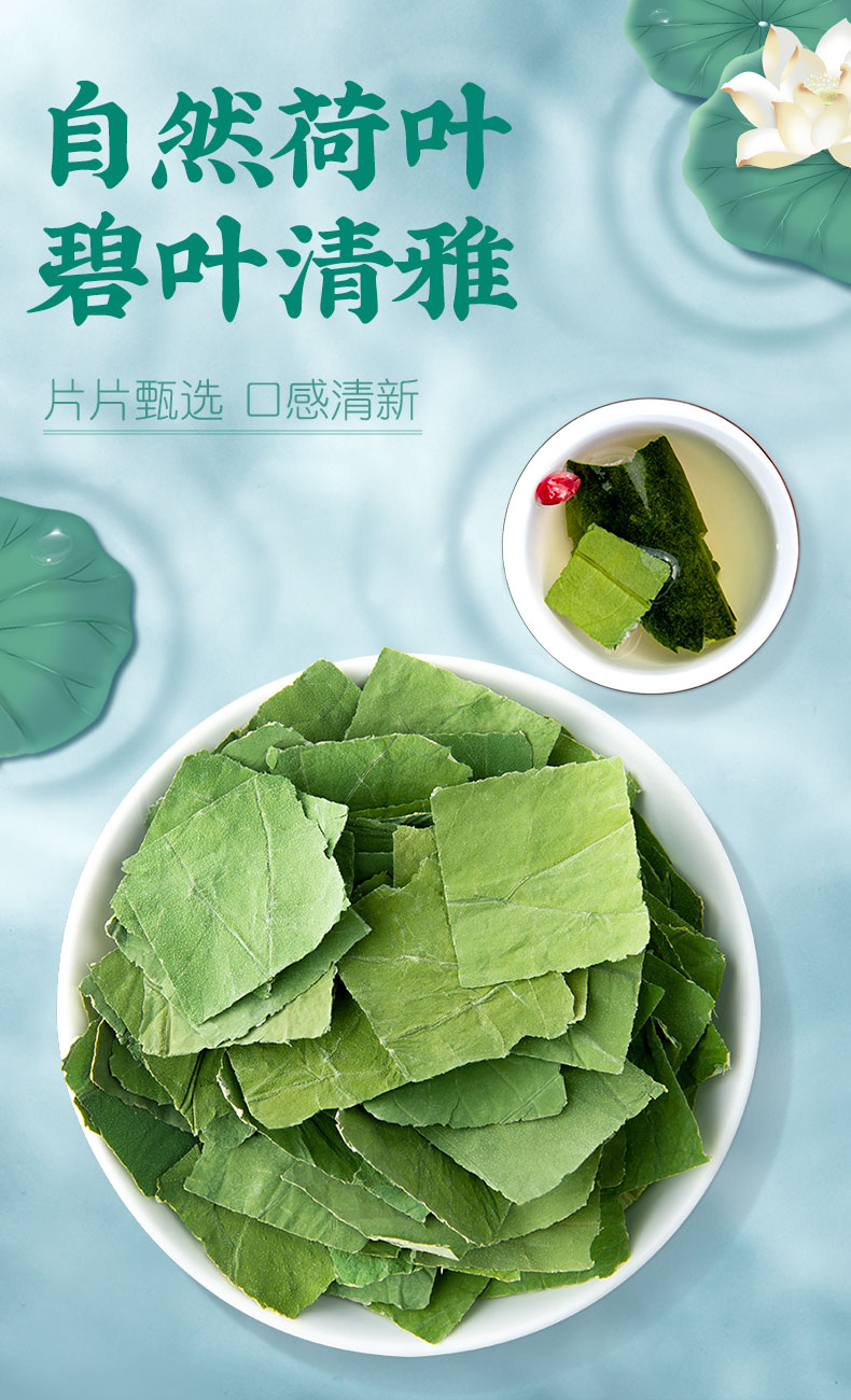 有仁堂花初良荷叶片500克干荷叶茶冬瓜干荷叶泡水荷花搭配冬瓜山楂茶
