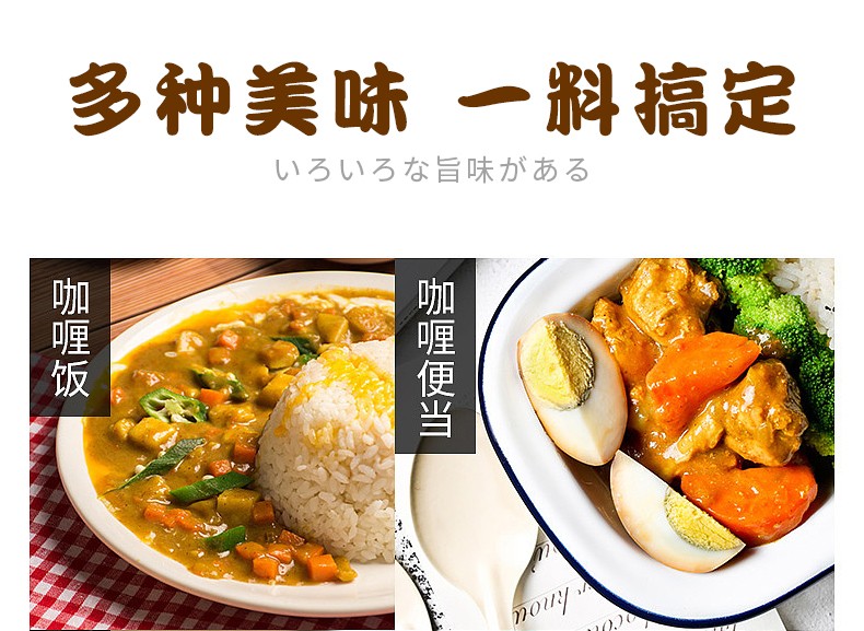 日式咖喱匠造黄金咖喱块咖喱酱膏家用牛肉鸡肉咖饭调味料匠造黄金咖喱