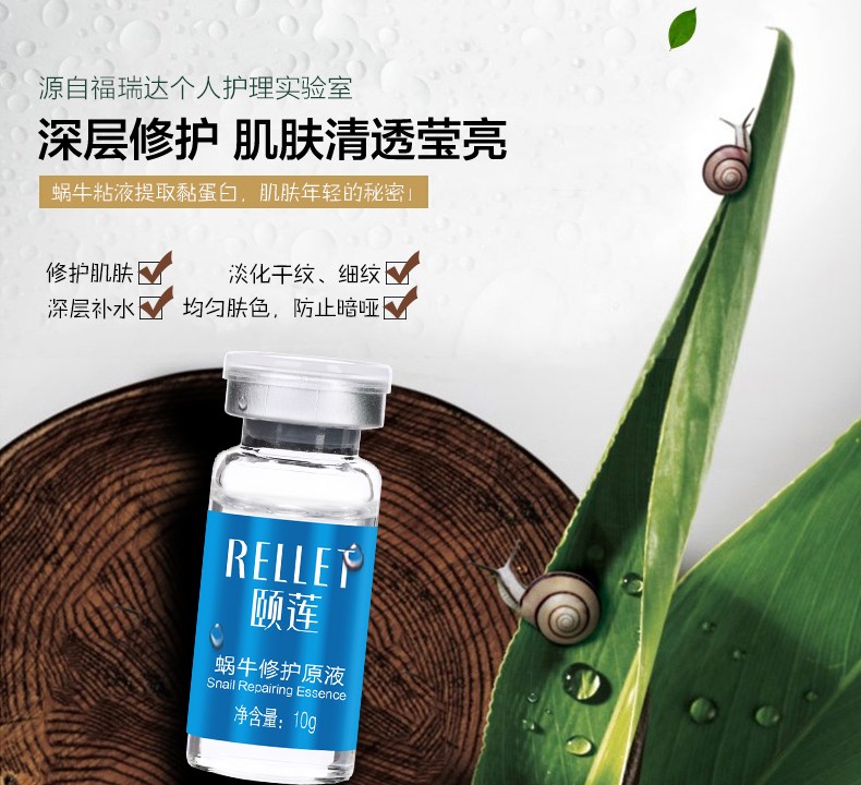 颐莲蜗牛修护霜精华面霜补水保湿原液控油修护面部精华收缩毛孔颐莲