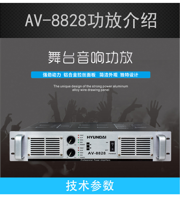 hyundai现代av8818专业后级功放家庭影院大功率舞台工程放大器av8888