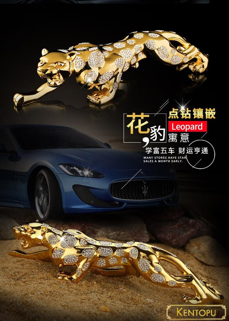 小郎人轻奢金钱豹汽车摆件车内饰品车载豹子中控台男高档车里的装饰品