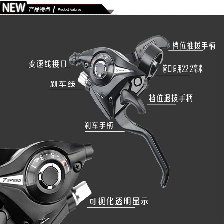 21/24速山地自行车连体指拨变速器 调速器一体变把7速8速指拨 型号ef