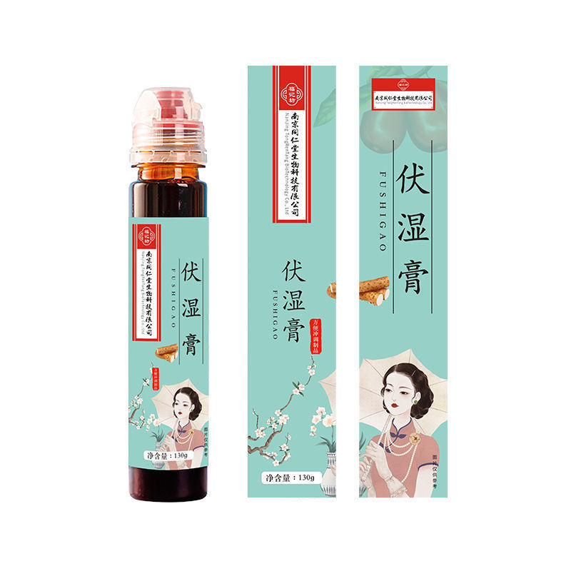 伏湿膏古法手工熬制方便冲调制品130g盒伏湿膏130g2盒130g盒